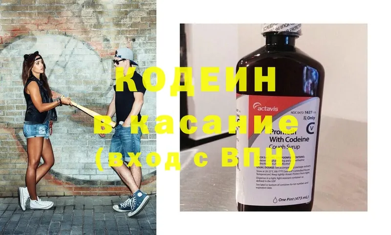 Кодеиновый сироп Lean Purple Drank  как найти закладки  Ревда 