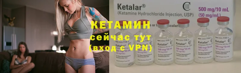 КЕТАМИН VHQ  Ревда 