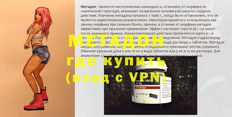 купить закладку  Ревда  Метадон VHQ 